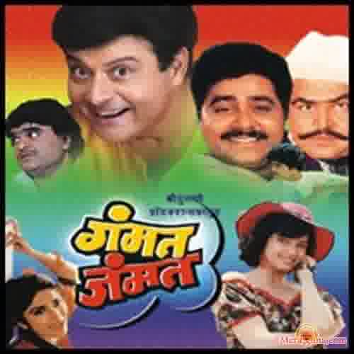 Poster of Gammat Jammat (1987)